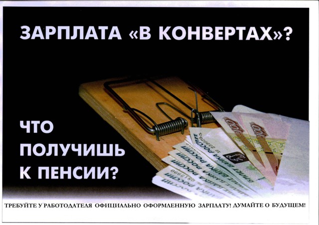 Силуанов: 25-30% зарплат в России серые